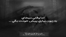 سخته....نتونی ادامه بدی