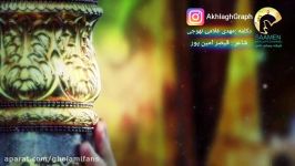 دکلمه صدای عبور شعری قیصر امین پور