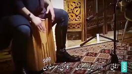 موزیک ویدئو رهایی ... نوازنده کاخن سحرصفاری ، نوازنده تار آرمین امیری
