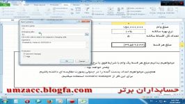 فیلم آموزش اکسل در حسابداری scenario manager