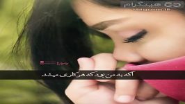 اگه به من بود دیدنتو ممنوع میکردم...