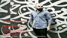 آهنگ جدید یاسر کریمی بی معرفت PVM Yaser Karimi