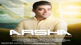 آرشا  این عاشقترم میشم  ARSHA  Az In AsheghTaram Misham