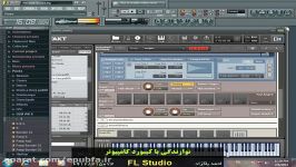 آهنگ بسیار شاد شمالی بندری نرم افزار FL Studio