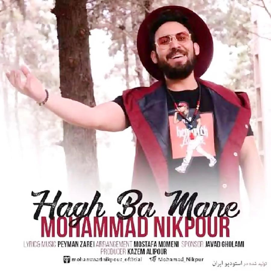 محمد نیک پور  حق منه  Mohammad Nikpour Hagh Ba Mane