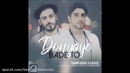 Ramin Bibak  Donyaye Bade To Feat. Karoel رامین بیباک