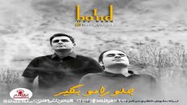 وان باند جلومو بگیر One Band Jolomo Begir