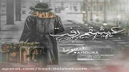 اهورا عشقم رفت  Ahoura Eshgham Raft