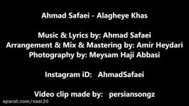 Ahmad Safaei  Alagheye Khas 2018 احمد صفایی  علاقه خاص