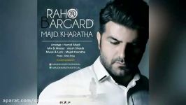 Majid Kharatha  Raho Bargard 2017 مجید خراطها  راهو برگرد