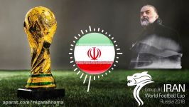 Iran FIFA Worldcup Russia 2018 آهنگ های جام جهانی روسیه 