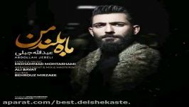 آهنگ جدید عبدالله جبلی بنام ماه بلند من Abdullah Jabeli