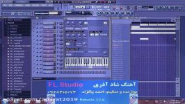 آهنگ شاد آذری نرم افزار ارگ  FL Studio