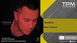 Naser Zeynali  Tarafdar ناصر زینلی  طرفدار