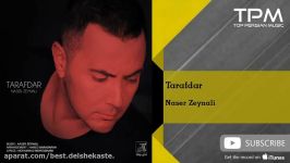 Naser Zeynali  Tarafdar ناصر زینلی  طرفدار