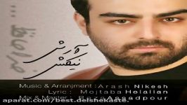 Arash Nikesh Eshqe Aval آرش نیکش عشق اول