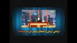 صحابه مرتد نظر ترشابی کارشناس شبکه کلمه