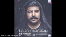 Behnam Bani Tavagho Nadaram 2017 بهنام بانی  توقع ندارم