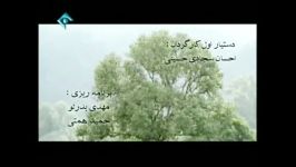 تیتراژ زیبای ابتدایی سریال 3 در4