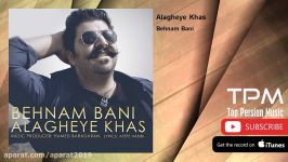 Behnam Bani  Alagheye Khas بهنام بانی  علاقه خاص