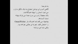 محیط آرام ویرایشگر متنی OmmWriter