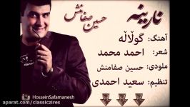 حسین صفامنش  گوڵاڵە  Hussein Safamanesh  gulala