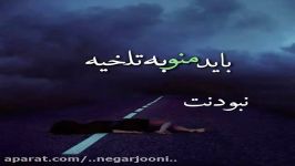 شاید فراموشت کنم