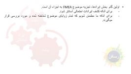 3. FMEA  Breakdown