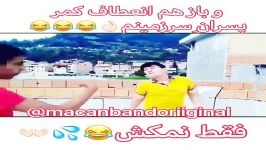 برودارمت.ماکان بند