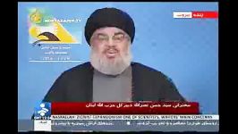 سخنرانی سیدحسن نصرالل دبیرکل حزب الله