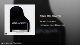 Ashke Man Hoveyda