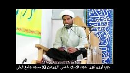 حجت الاسلام شیخ محمد خادمی شعری در مورده دهه فاطمیه