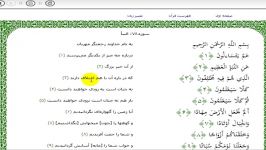 اثبات واقعه سقیفه زبان قرآن حقانیت علیع