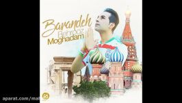 Behrooz Moghadam – Barandeh  OFFICIAL AUDIO  بهروز مقدم  برنده