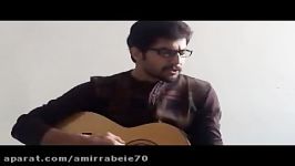 اهنگ اعتراف شادمهر عقیلی توسط گیتار  امیر ربیعی