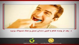 رفع بوی بد دهان