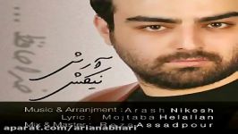 Arash Nikesh Eshqe Aval    آرش نیکش  عشق اول