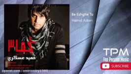 Hamid Askari  Coma 3  Full Album حمید عسکری  کما 3  فول آلبوم