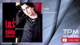 Hamid Askari  Coma 1  Full Album حمید عسکری  کما 1  فول آلبوم