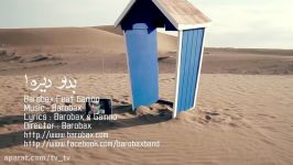 Barobax  Bodo Dire OFFICIAL VIDEO HD