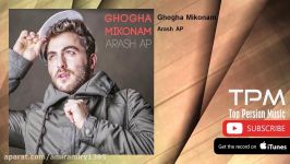 Arash AP  Ghogha Mikonam آرش ای پی  غوغا میکنم