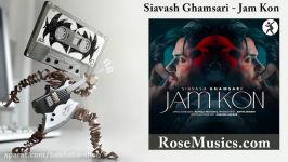 Siavash Ghamsari Jam Kon  آهنگ سیاوش قمصری به نام جمع کن