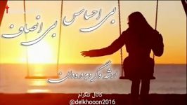 کلیپ عاشقانه میکس شده زیبا پخش دلخون2016