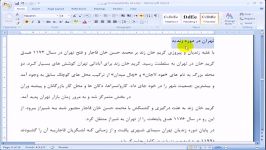 آموزش Word 2007 در سایت مادسیج جلسه سوم