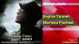 Morteza Pashaei 2018 Boghze Taraneh مرتضی پاشایی  بغض ترانه