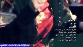 آهنگ شاد جدید ایرانی، یار یار. Shad Irani jadid yar yar 2018
