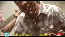 ترانه انتخاب شادمهرعقیلی در فیلم ماهمه تنهاییم