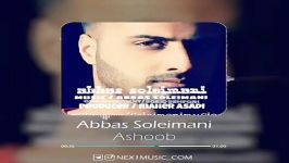 abbas soleimaniاین ویدیو رو واسه اونایی كه واقعا دوسشون دارید بفرستید❤️☝☝☝من