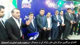 افتتاح بزرگترین شهربازی مدرن سرپوشیده در شمال خوزستان