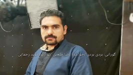 آهنگ شاد کوردی به نام گوله هیرو صدای رضا طلعتی